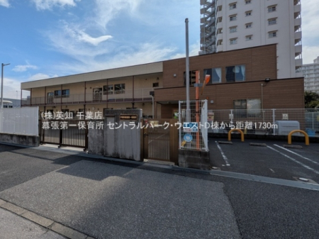 ��t����t�s���l��Ő�1���ڂ̒��Ã}���V�����̎��ӊ�