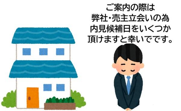 ��t����t�s��t����䓌1���ڂ̒��È�ˌ��Ă̂��̑�