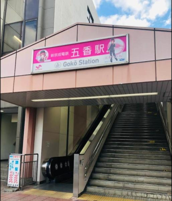 ��t�����s�쑝��4���ڂ̒��È�ˌ��Ă̎��ӊ�