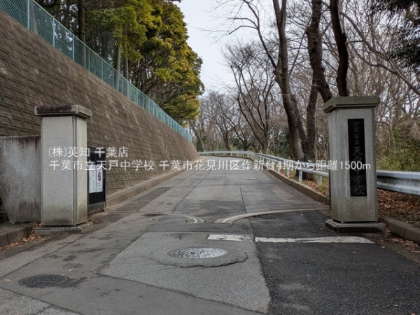 ��t����t�s�Ԍ�����V��5���ڂ̓y�n�̎��ӊ�