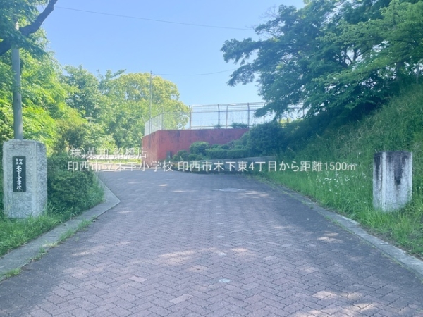 ��t���󐼎s�؉���4���ڂ̒��È�ˌ��Ă̎��ӊ�